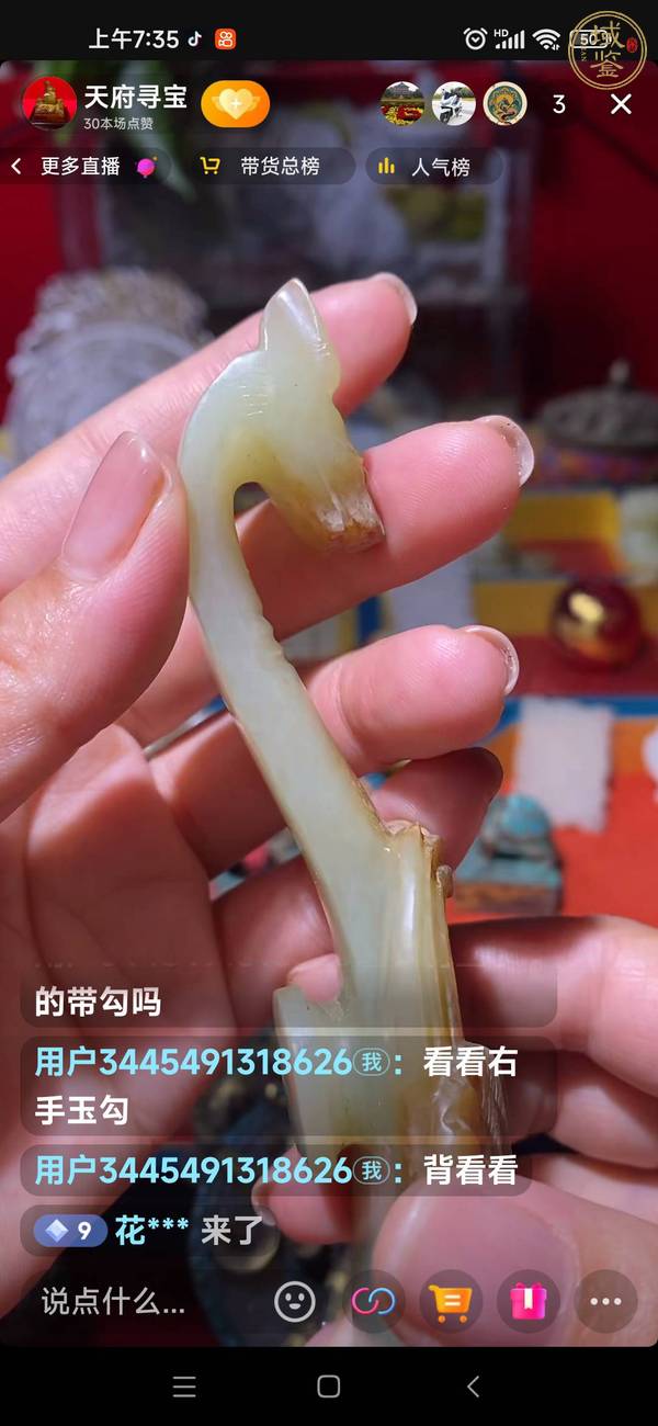 古玩玉器仿古玉帶鉤真品鑒賞圖