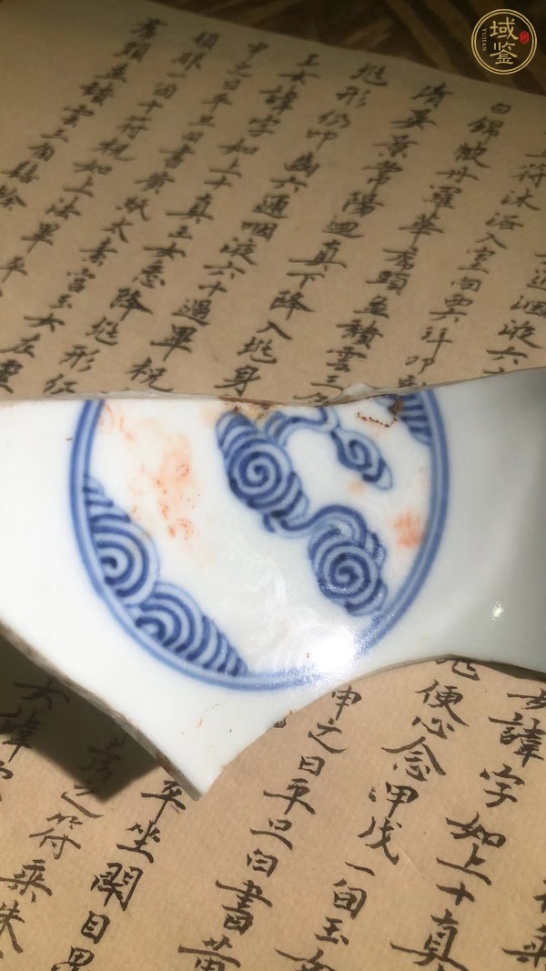 古玩陶瓷青花瓷片真品鑒賞圖