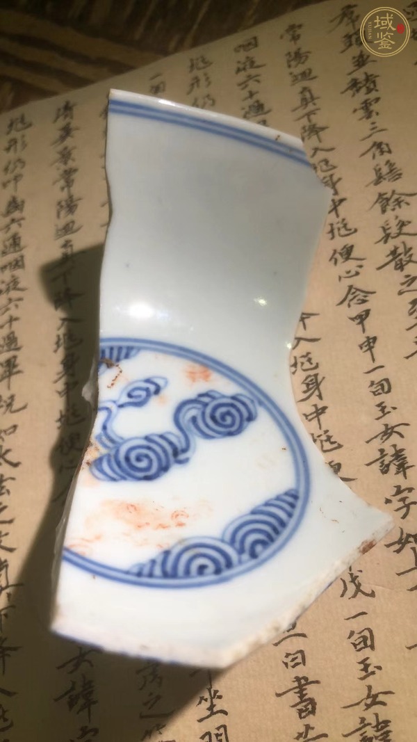 古玩陶瓷青花瓷片真品鑒賞圖