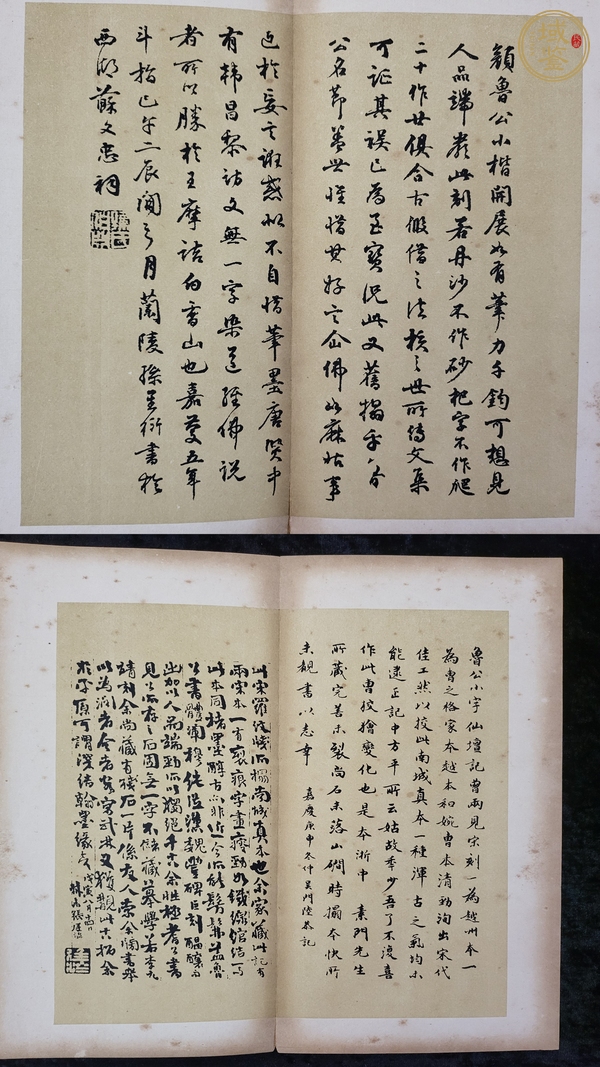 古玩字畫(huà)碑帖《麻姑仙壇記》真品鑒賞圖