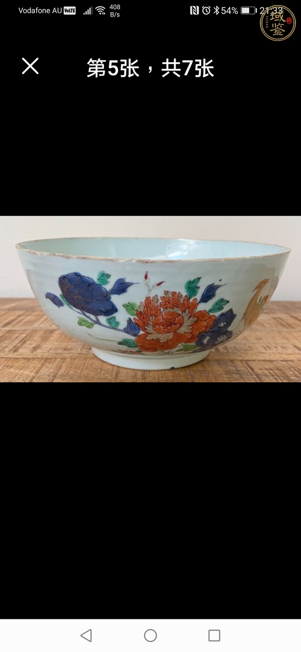 古玩陶瓷青花粉彩碗真品鑒賞圖