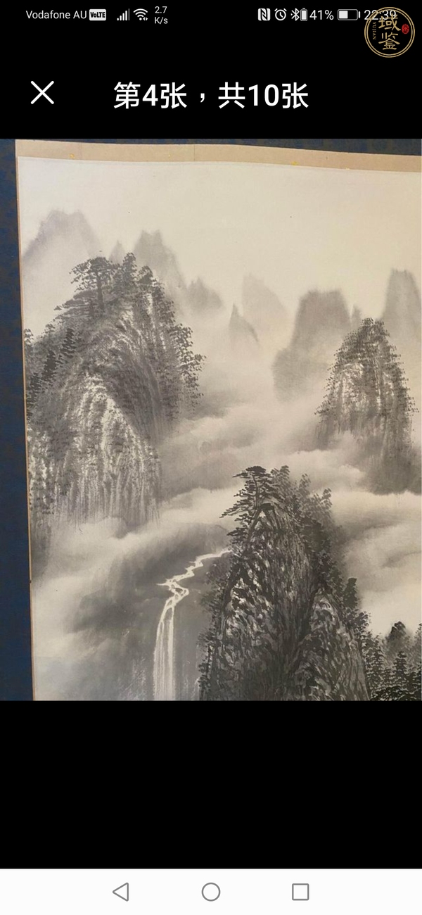 古玩字畫(huà)山水真品鑒賞圖