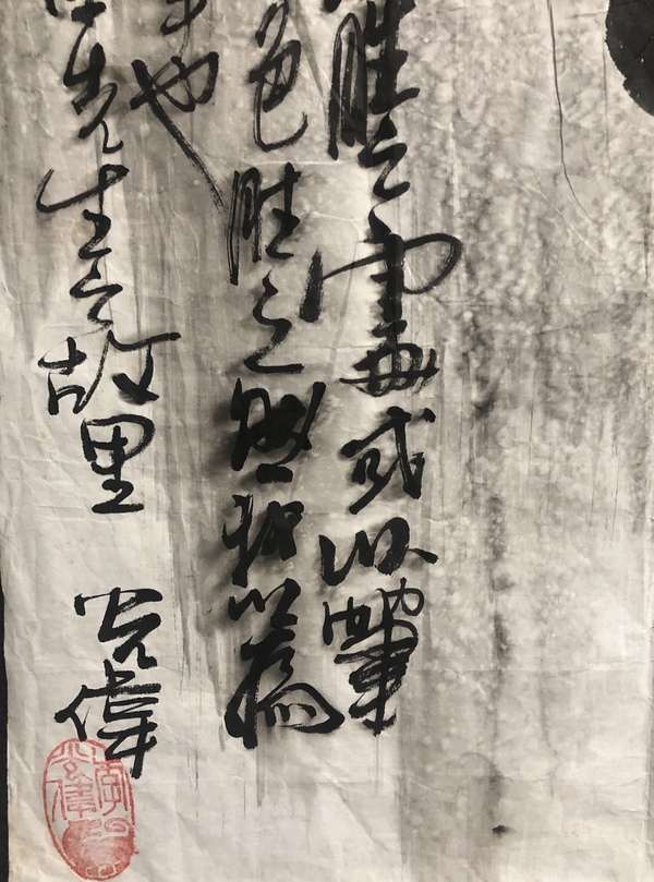 古玩字畫已故名家洪志存、李光偉收藏級精品拍賣，當(dāng)前價格888元