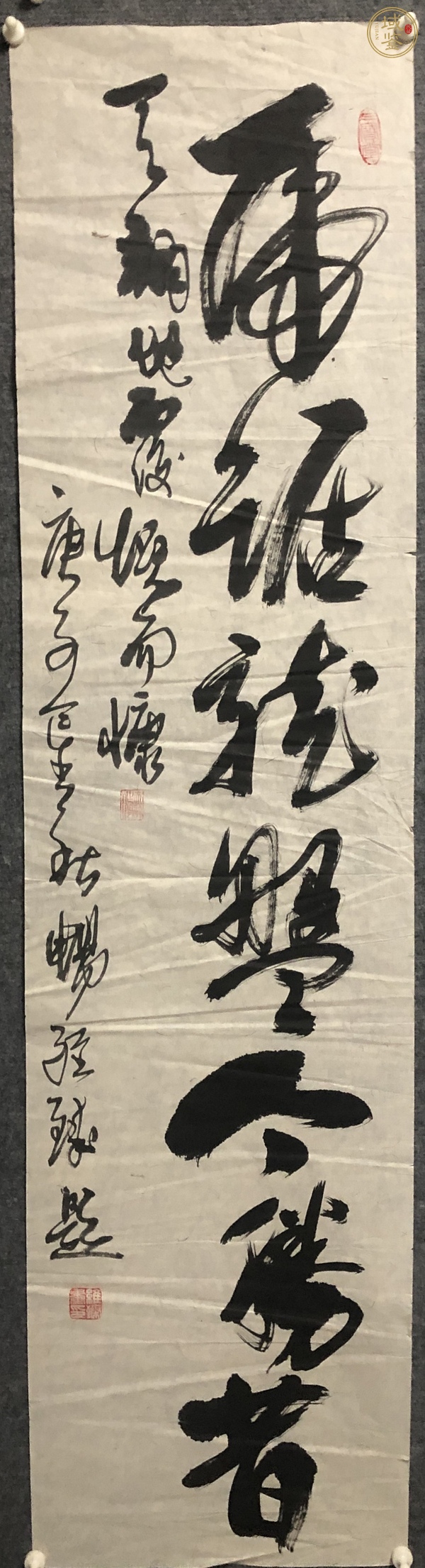 古玩字畫虎踞龍盤今勝昔真品鑒賞圖