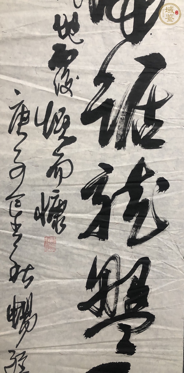 古玩字畫虎踞龍盤今勝昔真品鑒賞圖