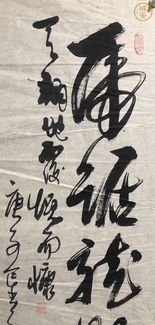 古玩字畫虎踞龍盤今勝昔真品鑒賞圖