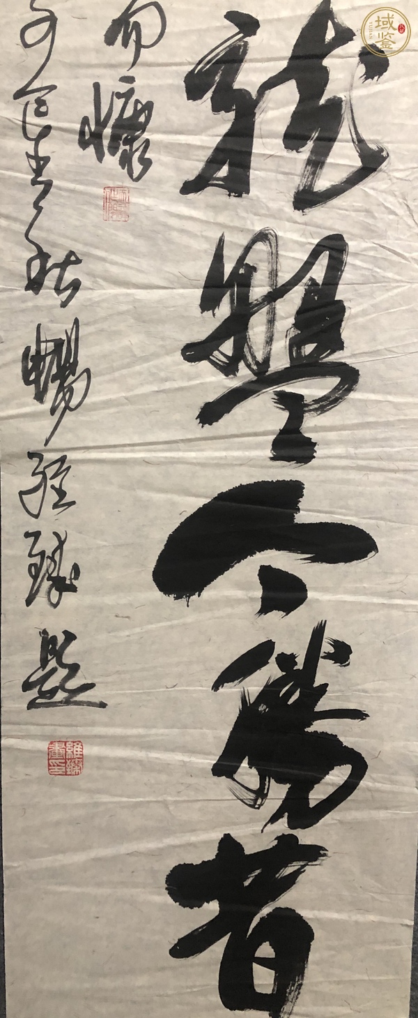 古玩字畫虎踞龍盤今勝昔真品鑒賞圖