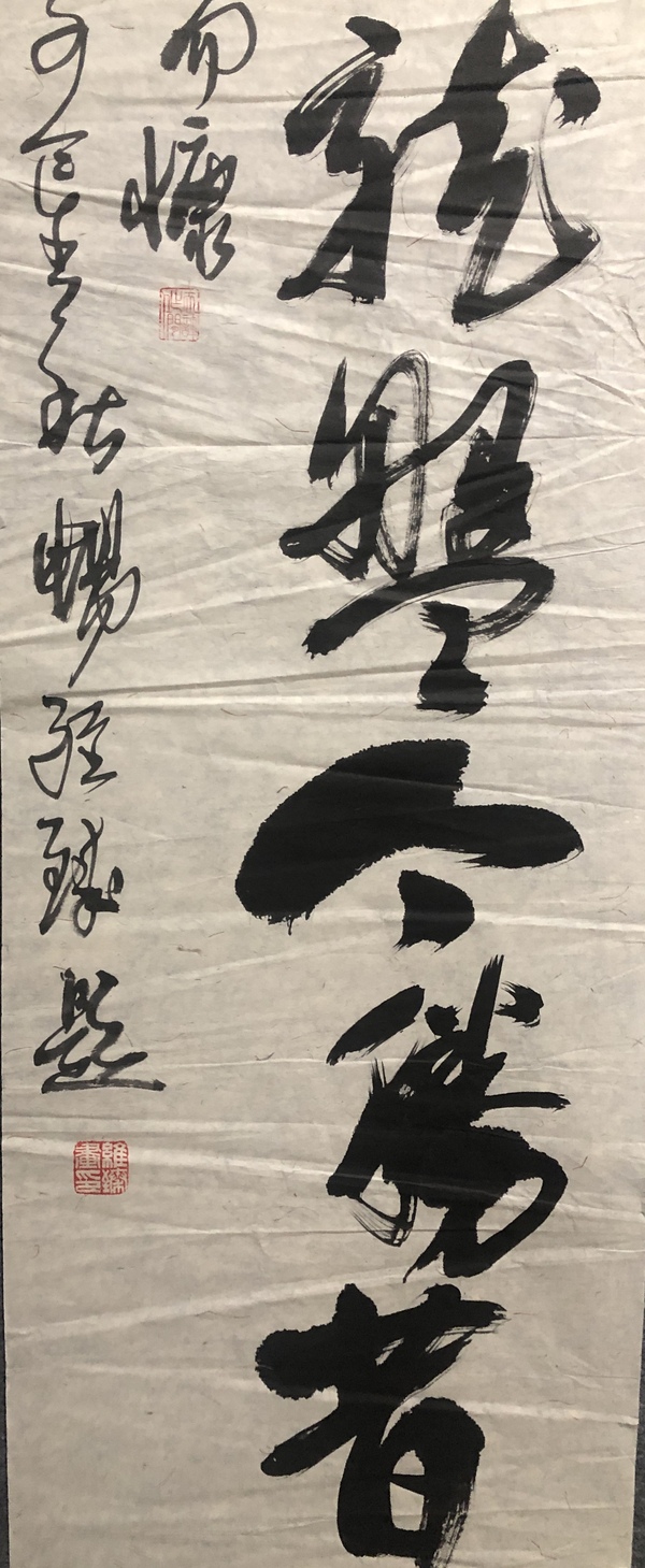 古玩字畫著名國畫大師暢維臻老師收藏級精品拍賣，當(dāng)前價格888元