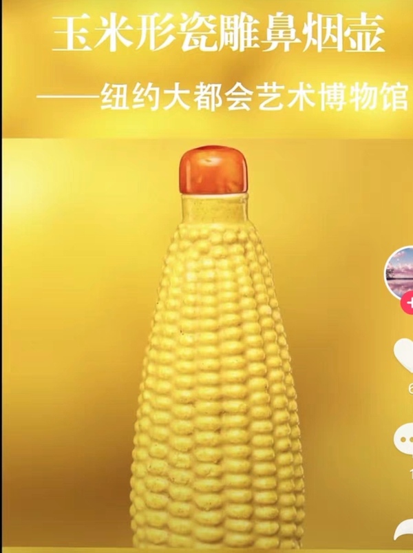 古玩陶瓷晚清民國鼻煙壺拍賣,當前價格4000元