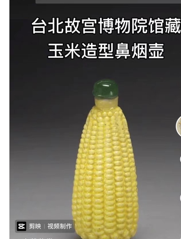 古玩陶瓷晚清民國鼻煙壺拍賣,當前價格4000元