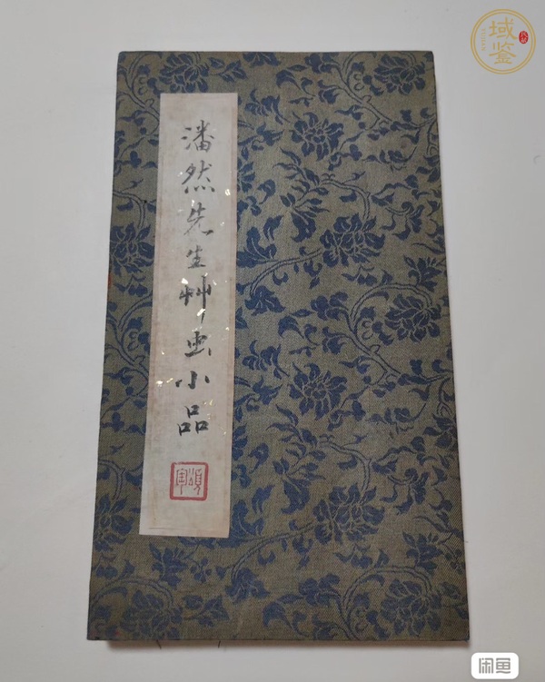 古玩字畫潘然 草蟲冊頁真品鑒賞圖