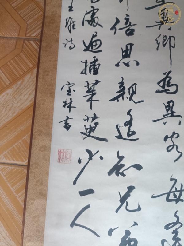 古玩字畫獨(dú)在異鄉(xiāng)為異客真品鑒賞圖