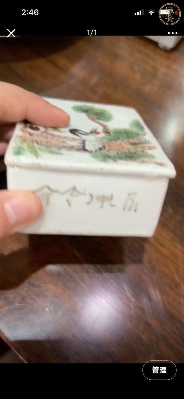 古玩陶瓷粉彩蓋盒真品鑒賞圖