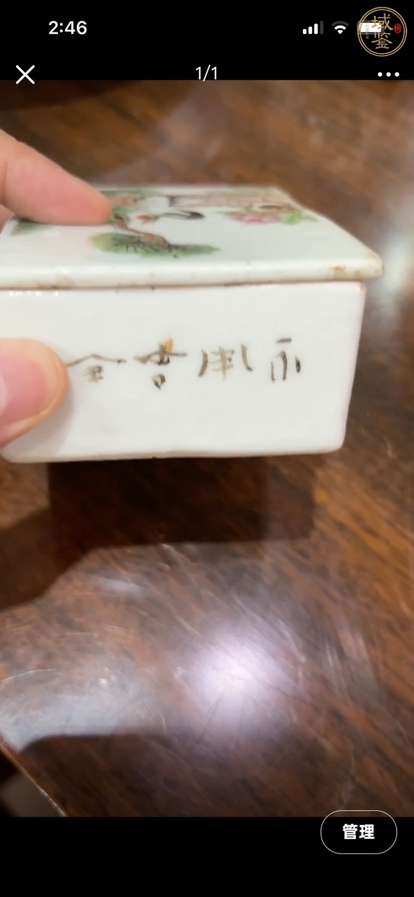 古玩陶瓷粉彩蓋盒真品鑒賞圖