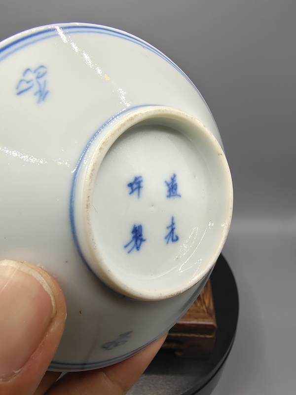 古玩陶瓷清道光?青花山水高士圖斗笠型筆添拍賣,當前價格1500元