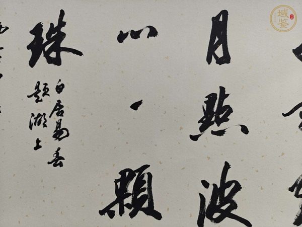 古玩字畫春題湖上真品鑒賞圖