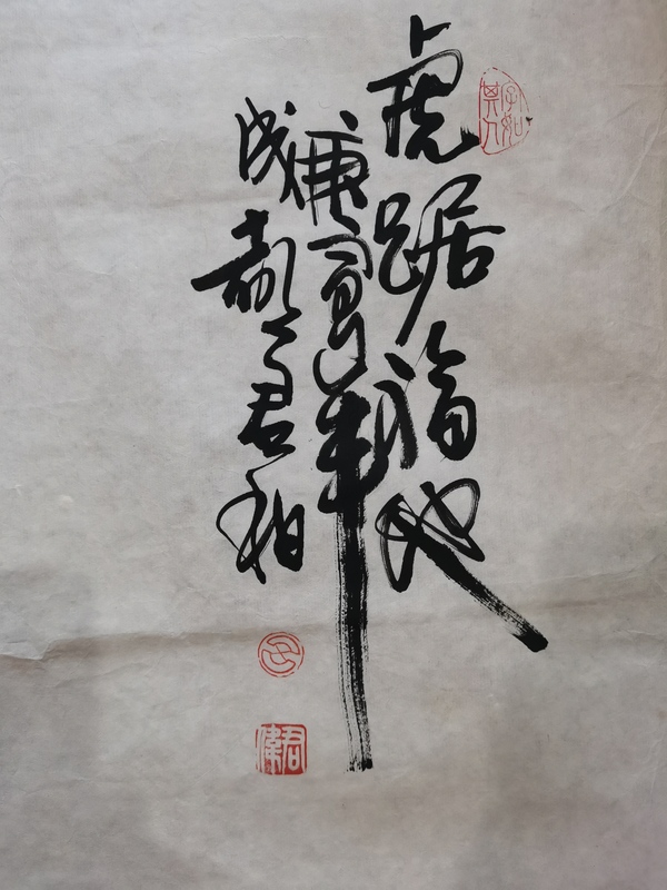 古玩字畫國畫大師周北溪弟子已故中美協(xié)四川名家呂君柏虎踞福地拍賣，當(dāng)前價(jià)格499元