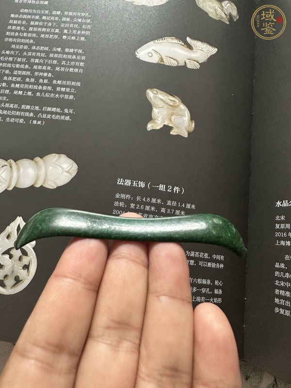 古玩玉器“虬角”發(fā)簪真品鑒賞圖