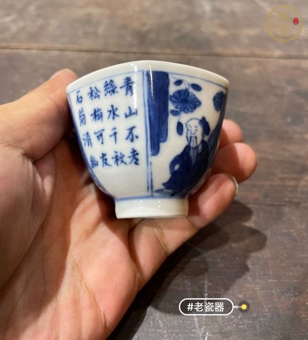 古玩陶瓷青花人物詩文六方杯真品鑒賞圖