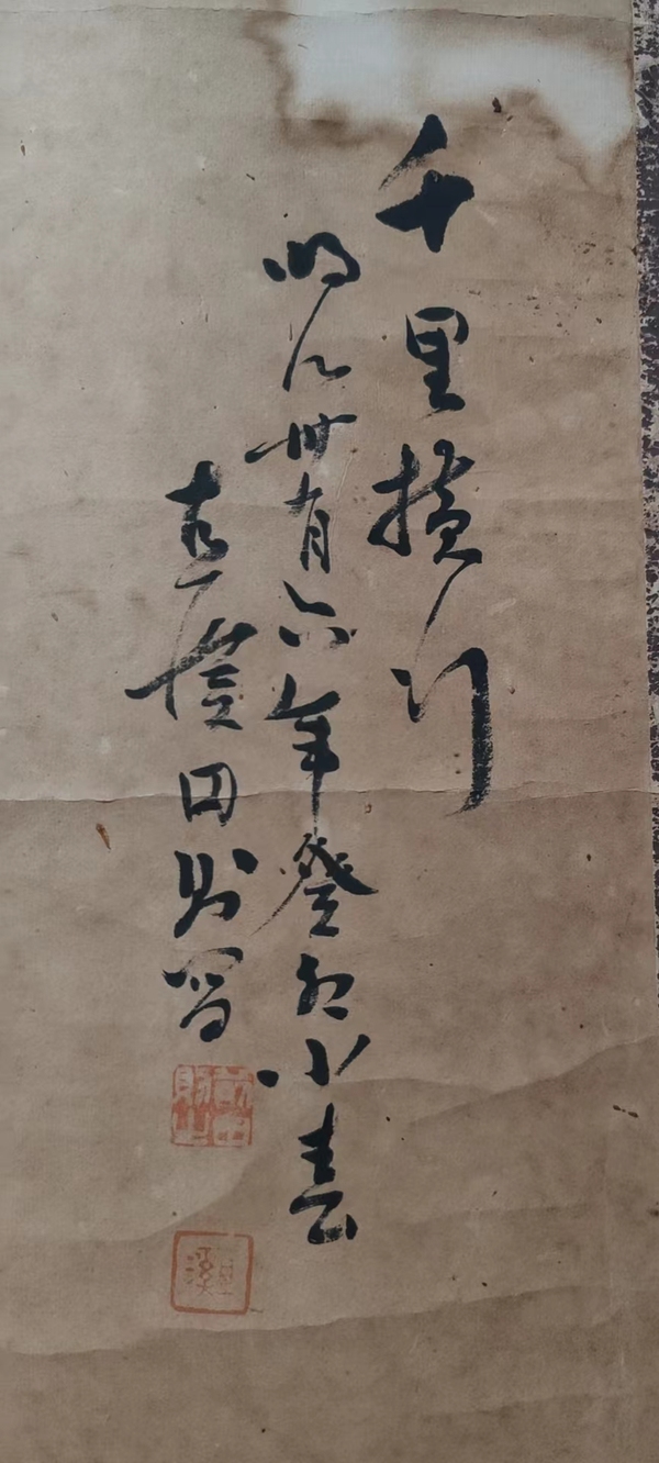 古玩字畫清代光緒年間字畫“千里橫行”拍賣，當(dāng)前價(jià)格1980元