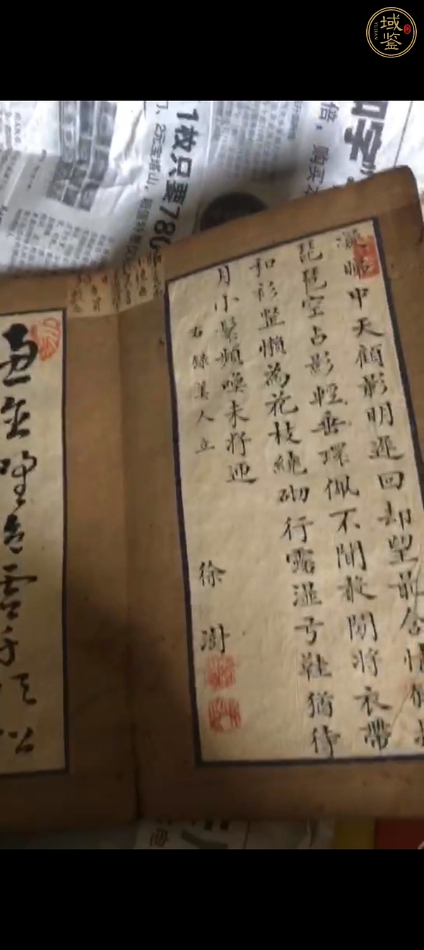 古玩字畫美人詞真品鑒賞圖