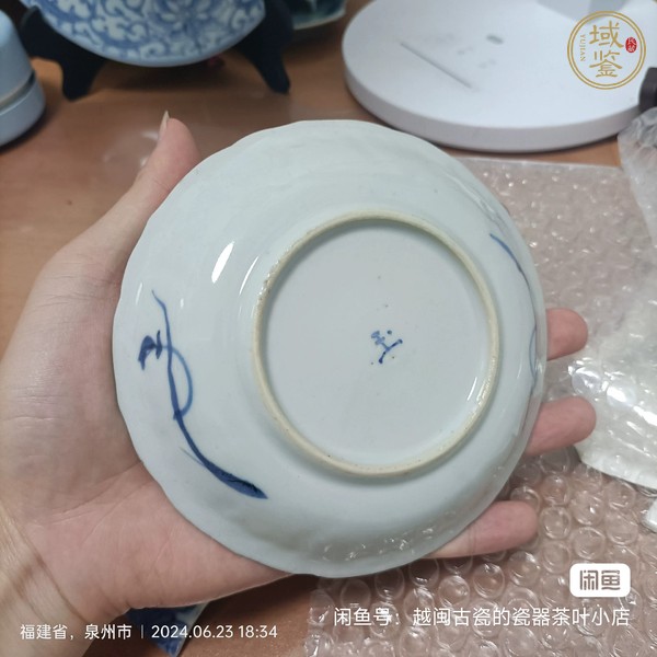 古玩陶瓷玉字款花卉紋青花盤真品鑒賞圖