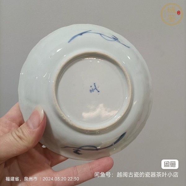 古玩陶瓷玉字款花卉紋青花盤真品鑒賞圖