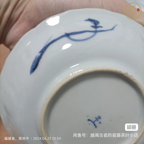 古玩陶瓷玉字款花卉紋青花盤真品鑒賞圖