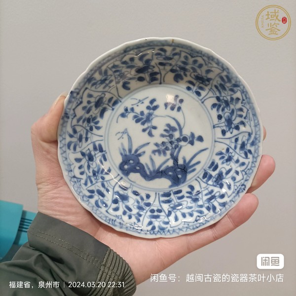 古玩陶瓷玉字款花卉紋青花盤真品鑒賞圖