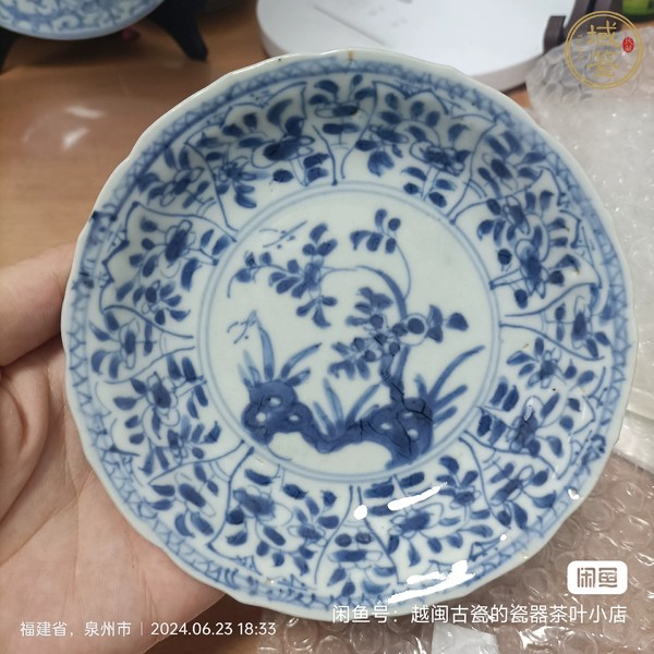 古玩陶瓷玉字款花卉紋青花盤真品鑒賞圖