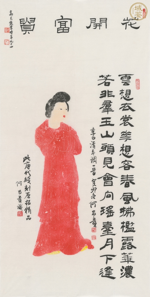 古玩字畫花開富貴真品鑒賞圖