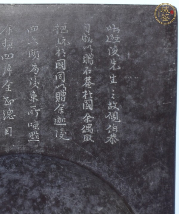 古玩雜項龍紋門字硯真品鑒賞圖