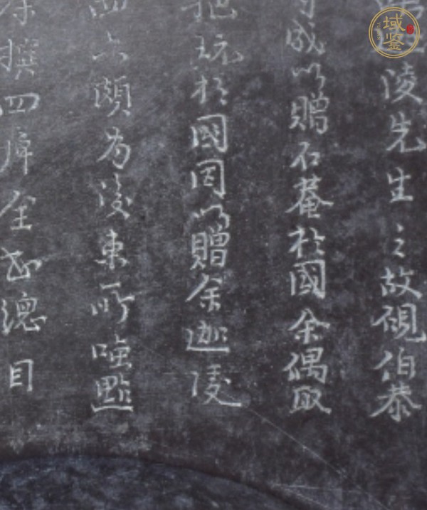 古玩雜項龍紋門字硯真品鑒賞圖