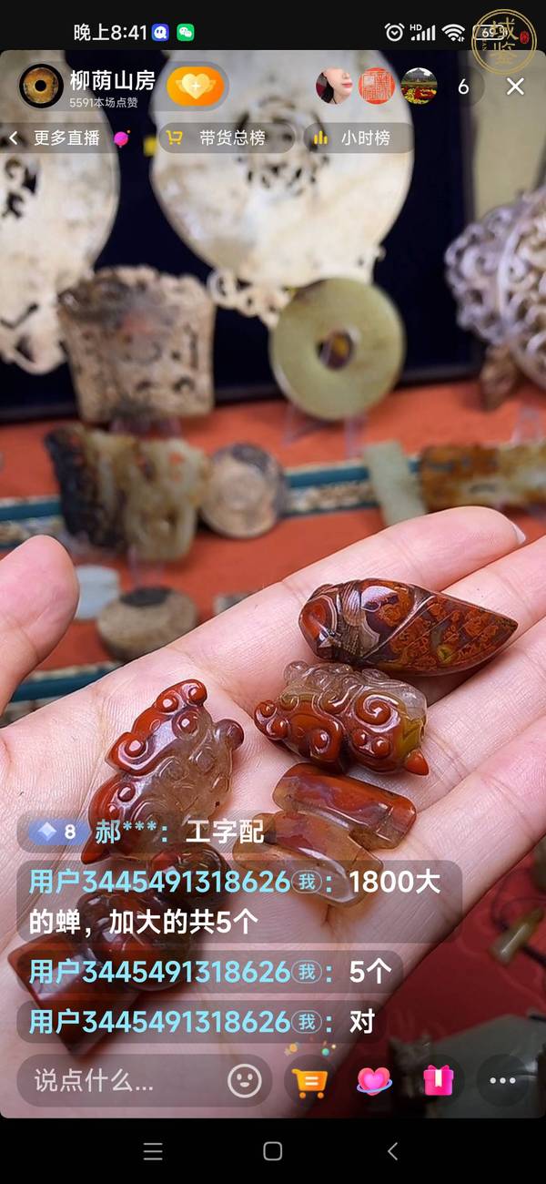 古玩玉器瑪瑙仿古件真品鑒賞圖