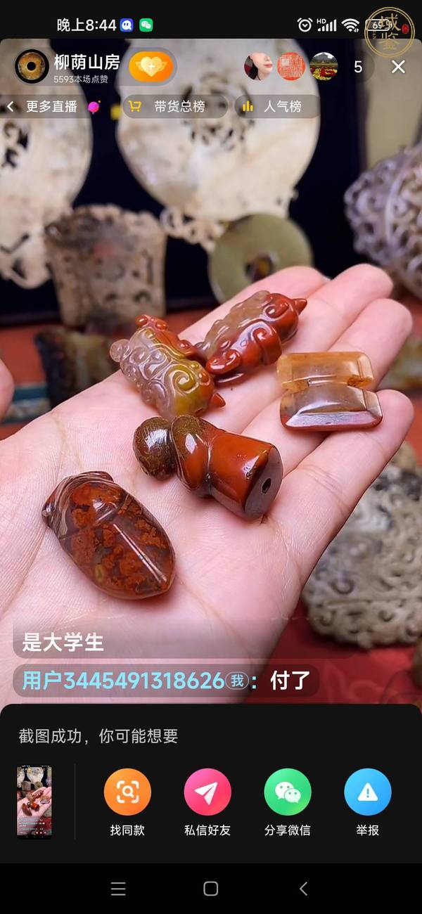 古玩玉器瑪瑙仿古件真品鑒賞圖