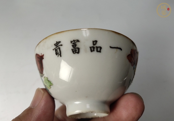 古玩陶瓷粉彩一品富貴圖茶杯真品鑒賞圖