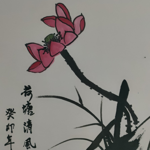 古玩字畫省美協(xié)索喜梅作品荷塘清風(fēng)拍賣，當前價格280元