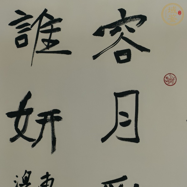 古玩字畫湯德勝款書法斗方真品鑒賞圖