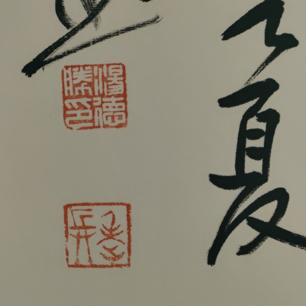 古玩字畫(huà)蘭亭獎(jiǎng)獲得者湯德勝款書(shū)法斗方拍賣(mài)，當(dāng)前價(jià)格100元