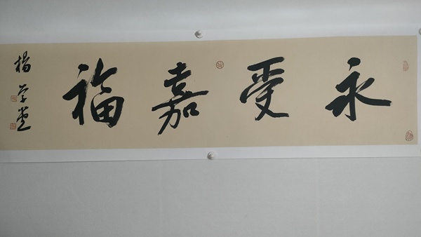 古玩轉(zhuǎn)賣(mài)中書(shū)協(xié)楊學(xué)堂書(shū)法拍賣(mài)，當(dāng)前價(jià)格1688元