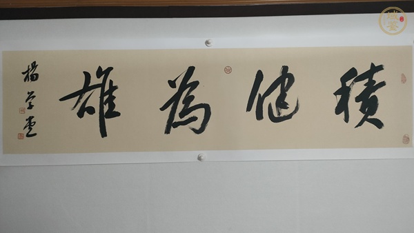 古玩字畫(huà)楊學(xué)堂書(shū)法真品鑒賞圖