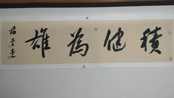 古玩轉(zhuǎn)賣中書協(xié)楊學(xué)堂書法作品拍賣，當(dāng)前價(jià)格500元