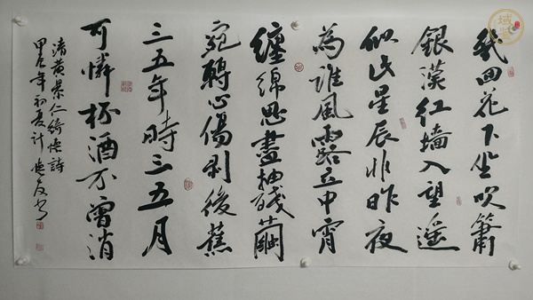 古玩字畫(huà)計(jì)懷友款行書(shū)真品鑒賞圖