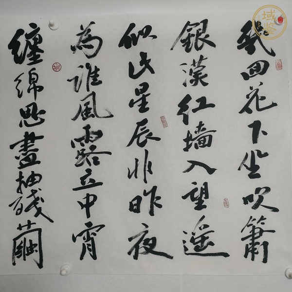 古玩字畫(huà)計(jì)懷友款行書(shū)真品鑒賞圖