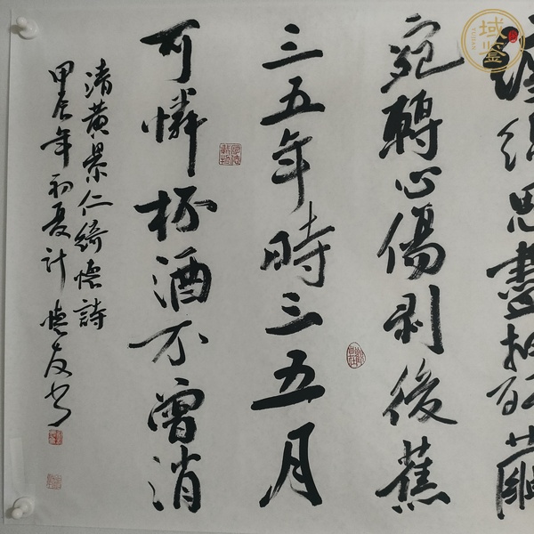 古玩字畫(huà)計(jì)懷友款行書(shū)真品鑒賞圖