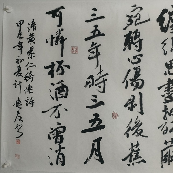 古玩字畫中書協計懷友款行書拍賣,當前價格280元