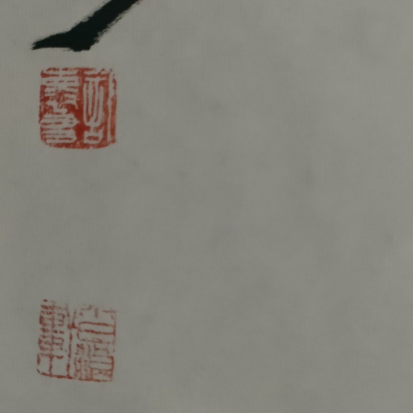 古玩字畫中書協計懷友款行書拍賣,當前價格280元