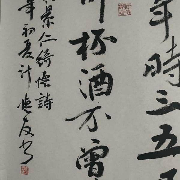 古玩字畫中書協計懷友款行書拍賣,當前價格280元