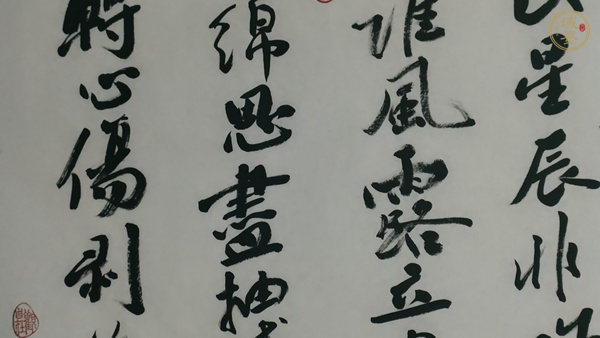 古玩字畫(huà)計(jì)懷友款行書(shū)真品鑒賞圖