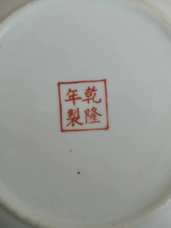 古玩陶瓷民國(guó)哥釉廣彩狩獵圖杯碟拍賣，當(dāng)前價(jià)格880元